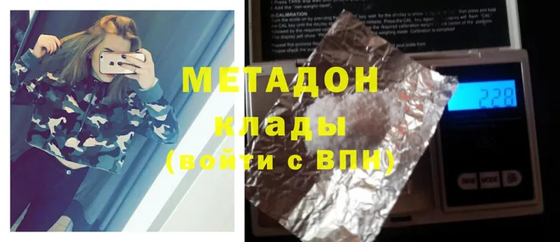 МЕТАДОН methadone  Орехово-Зуево 